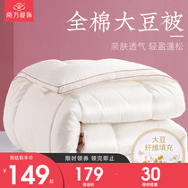 Southern sleeping soybean fiber quilt spring and autumn quilt winter quilt cotton air conditioning nude sleeping double quilt Core Four Seasons Universal