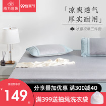 Ice silk mat three-piece set of summer washable folding 1 5 meters 1 8 sheets bed hats air-conditioned soft mat rattan seats