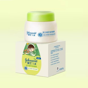 强生儿童面霜牛油果霜秋冬青少年润肤霜宝宝修护霜儿童3-12岁面霜