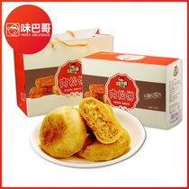 Wei Pago meat floss 1000g New Year gift box snack gift package Whole box breakfast food pastry heart snack