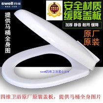 Swell four-dimensional bathroom household toilet accessories Toilet cover buffer seat original original toilet cover