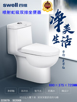 swell Four-dimensional bathroom silent deodorant toilet seat with one-piece jet siphon toilet 2008