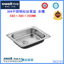 Swell four-dimensional bathroom integrated vegetable washing sink 304 fine brushed stainless steel kitchen sink sink SK2101
