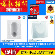 Swell Four-dimensional bathroom squat pit squat toilet toilet tank tooling household with S water storage bend Squat toilet water tank package 6011