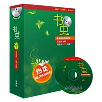 Genuine Spot Bookworm Oxford English-Chinese Bilingual Reading: ( suitable for high one high two under level 4