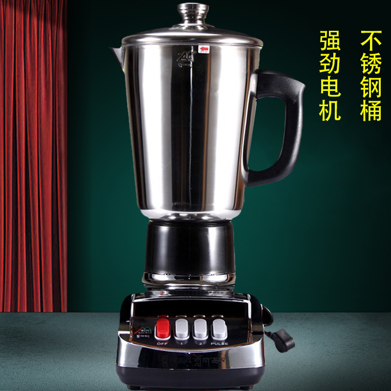 Zhuma Ghee Oil Tea Beating Tea Machine Mixer Ghee Oil Super Capacity Electric Home Beating Tea Ware Stainless Steel Barrel Small