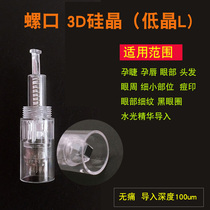 Micro-needle needle 36-needle 12-round crystal nano-microchip microchip introduction electric mesoderm instrument 3DLZ low medium and high crystal
