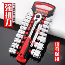 45-tooth horn ratchet two-way fast auto repair set Dafei 6-angle tooth socket wrench car hardware set