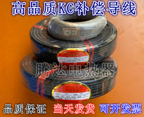 KC Type Thermocouple Wire Temperature Sensor Line K Type Temperature Wire Thermometry Wire 2 * 1 0 2 * 1 5 Compensation Wire