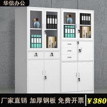 Steel Filing Cabinet Office data file financial certificate cabinet iron sheet storage with lock low dressing storage thickening