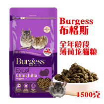 British burgers Dragon cat food British Burgess natural Dragon cat food original 1 5kg 500g split