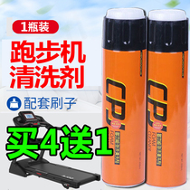 Treadmill running belt maintenance cleaning agent Decontamination cleaning agent Running belt maintenance Fitness equipment maintenance cleaning agent
