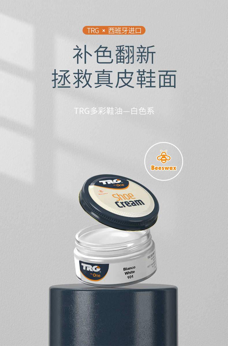 进口白色鞋油无色透明通用真皮皮鞋补色修复划痕保养护理神器擦鞋