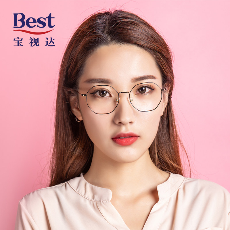 宝视达近视眼镜素颜眼镜架时尚显瘦眼镜框女男潮防蓝光近视眼镜轻
