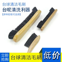 Billiard table bristle brush billiard table bristle brush billiard table cleaning brush tablecloth cleaning tool