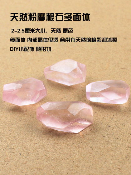 Ruhong Natural Powder Morgan Stone Raw Stone Ornament 다면체 컷 보석 알몸 돌 수정 손으로지고있는 스플릿 비드 Ruhong Natural Powder Morgan Stone Raw Stone Ornament 다면체 컷 보석 알몸 돌 수정 손으로지고있는 스플릿 비드