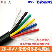 RVV5 * 0 12 0 2 0 3 0 5 0 75 square sheathed cable multi-core cord five-core wire and cable
