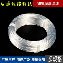 FF46-2 0 12 square Teflon high temperature wire AF250 transparent fluoroplastic silver plated wire
