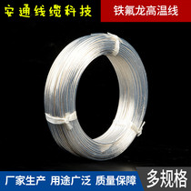 FF46-2 single core 0 5 square Teflon high temperature line AF250 transparent fluoroplastic silver plated aviation conductor