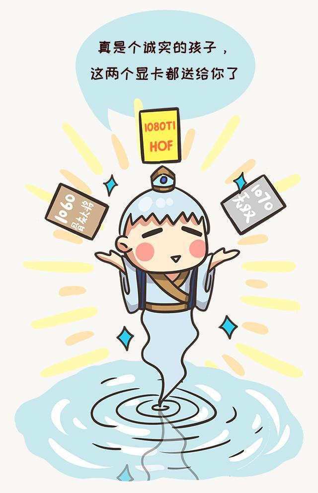 河神给我块显卡 还需要什么才组成一台机