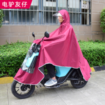 Small Bull Raincoat Special N1S M U1 UN raincoat Rain shed Bull Electric Single Increased Raincoat Double Rain Cape