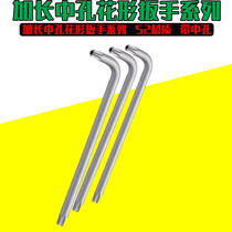 Seda tool lengthened middle hole flower shaped wrench 84508 elbow T20 25 27 27 40 40 screwup tool-shaped tool