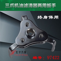 Shida tools three-claw filter wrench Car filter maintenance oil grid filter remover 97422