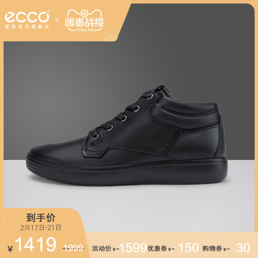 ECCO爱步真皮休闲鞋男 春季系带板鞋皮鞋高帮鞋男 柔酷7号470014 ECCO爱步真皮休闲鞋男 春季系带板鞋皮鞋高帮鞋男 柔酷7号470014