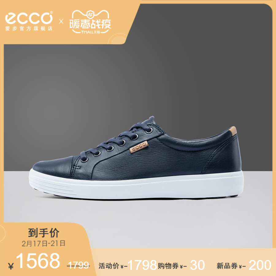 ECCO爱步真皮休闲鞋男 春季百搭低帮鞋运动鞋板鞋 柔酷7号430004 ECCO爱步真皮休闲鞋男 春季百搭低帮鞋运动鞋板鞋 柔酷7号430004