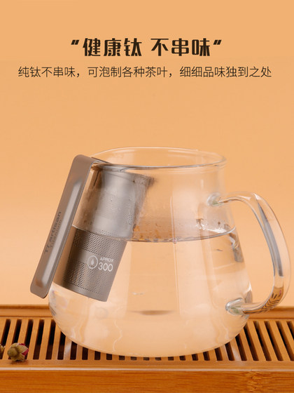 레인지 로버 실외 순수 티타늄 티 스트레이너 휴대용 분할 서스펜션 주전자 액세서리 내장 티 컵 누출 메쉬 레인지 로버 실외 순수 티타늄 티 스트레이너 휴대용 분할 서스펜션 주전자 액세서리 내장 티 컵 누출 메쉬