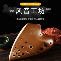 Wind Soundwork Workshop Three Tubes Mid Tone G Tau Tao Flute ag3 Repipe Professional Playing Grade Smoked Wide Soundtrack Bass Instrumental
