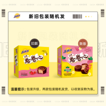 (Cisers Buy One) High Lego High Volume Heart Strawberry Flavoured Chocolate Taste Coated Cake 8 pieces