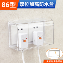Double-position thickened waterproof box electric water heater leakage protection large plug protective cover toilet socket splash box