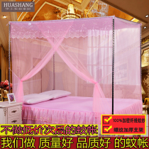 Single-door mosquito net 1 meter 5 bed household old-fashioned 1 8 meter bed mosquito net bracket household square top traditional grain tent wearing Rod