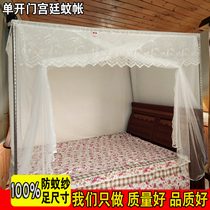 Old style mosquito net single door 1 5 meters 2 meters big bed traditional 1 8m grain account rural one meter five household wear rod bracket
