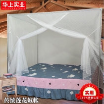 Old-fashioned Lotus mosquito net 1 5 m 2 m big bed traditional encrypted thick household rural dustproof Top 1 8m single door pattern