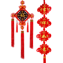 Juyuange auspicious Ruyi Chinese knot pendant small decoration living room large pendant festive supplies new house wall