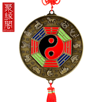 Juyuan Pavilion gossip mirror five elements gossip mirror Nine Palace Taiji gossip twelve Zodiac flat mirror home pendant