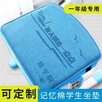 First grade primary school cushion chair cushion chair cushion kindergarten classroom soft seat stool cushion comfortable memory cotton class customization