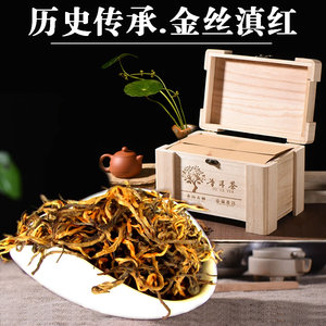 金丝滇红茶云南凤庆滇红茶特级蜜香500g工夫