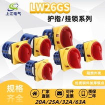 LW26GS-20 LW39B-16 04 2GS padlock power cuts the universal conversion switch 25A32A63A