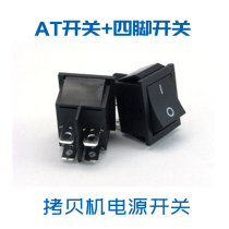 AT Power Switch-Large switch 2 5 cm x 2 1 cm CD duplicator chassis power switch