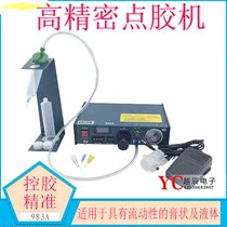 Automatic original Taiwan 983A dispensing machine Quick-drying glue dispensing machine Silicone filling machine