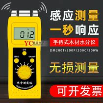 DM200 Textile raw material moisture meter Carton wood corrugated paper leather wall moisture meter Moisture meter