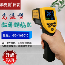 Tekman infrared thermometers TM950 handheld high temperature thermometry gun -50 ° C ~ 1650 ° C