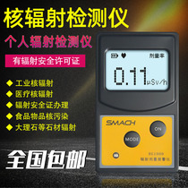 RG1000 Portable personal nuclear radiation detector XY-ray tester Marble radiometer