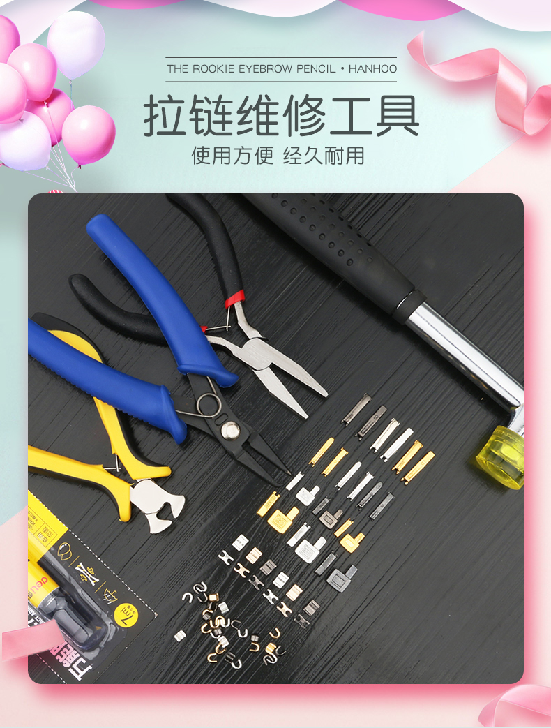 金属拉链维修工具拉头配件双头插销插口防脱落卡子尾夹拉锁套装