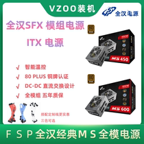 FSP ITX MS450 MS600 MS500 SFX Bronze medal desktop full module machine replacement