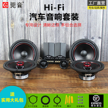 Guan Yong 6 5 inch coaxial car horn fever hifi in the bass car sound modification suit trumpet speaker