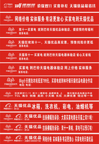 Material banner advertisement double Christmas Double Twelve printing rural Taobao service station opening banner customization